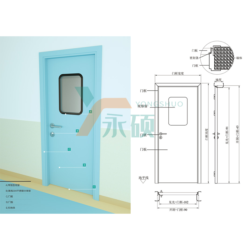                 凈化車間鋼質(zhì)門